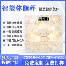 跨境智能体脂秤精准充电款一件起批体重秤家用小型电子秤高测重计
