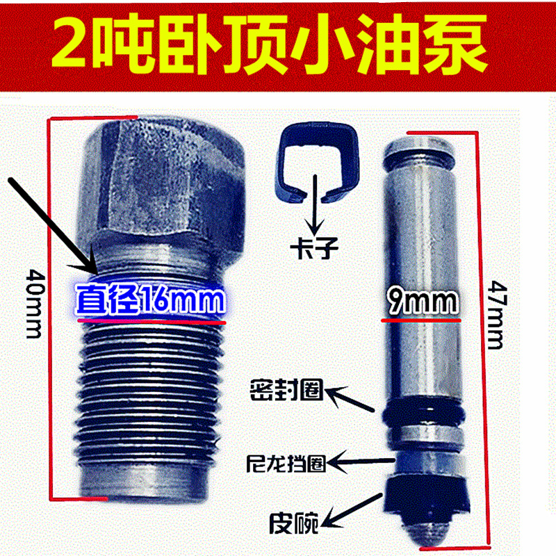 卧式千斤顶油泵体配件小油缸打气筒柱塞2吨3t液压千斤顶油泵配件