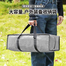 户外露营阳离子长方袋折叠桌椅支架收纳包天幕帐篷地垫收纳工具包