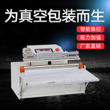 500型外抽式真空机包装机抽真空封口机商用真空封装机封口机商用
