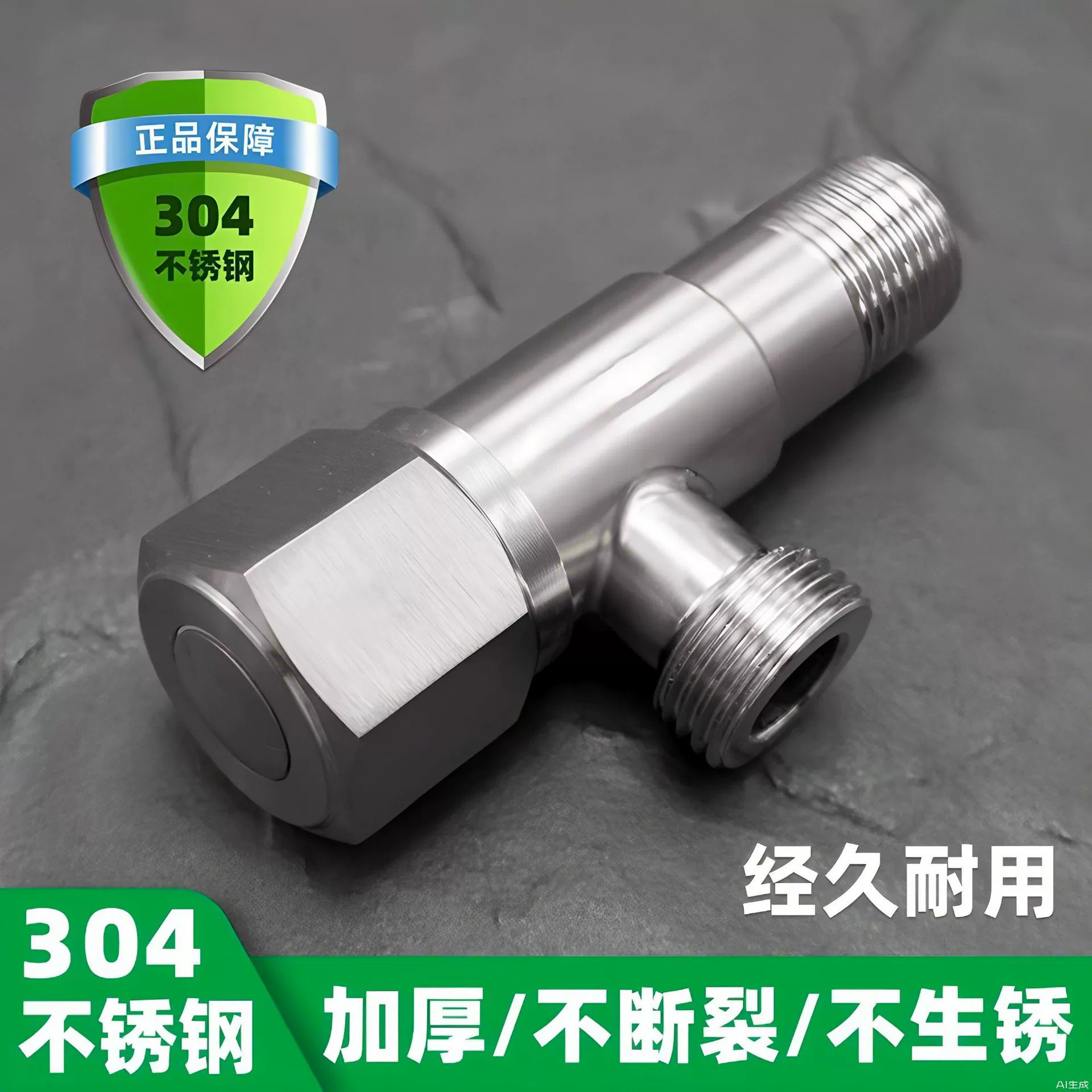 Оптовая продажа производителя, угловой клапан для унитаза, угловой клапан из нержавеющей стали 304, удлиненный треугольный клапан один в два, трехходовой клапан с переключателем