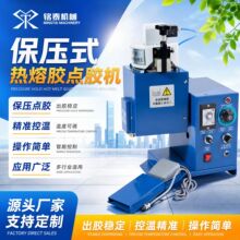 厂家供应点胶机稳控温度精准耐用保压式热熔胶点胶机MT6054/102A