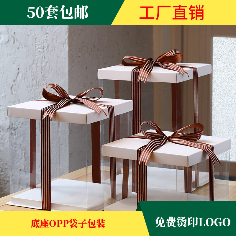 全透明蛋糕盒子包装盒4寸6寸8寸10寸单层双层生日蛋糕盒网红