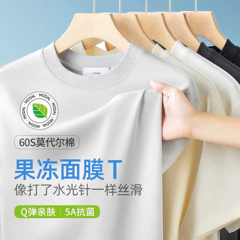 2026 Summer New Model Modal Jelly Mask T-Shirt for Men, Summer Thin Style, Cool Sensation, Solid Color, Versatile T-Shirt, Short Sleeve, Quick-Dry