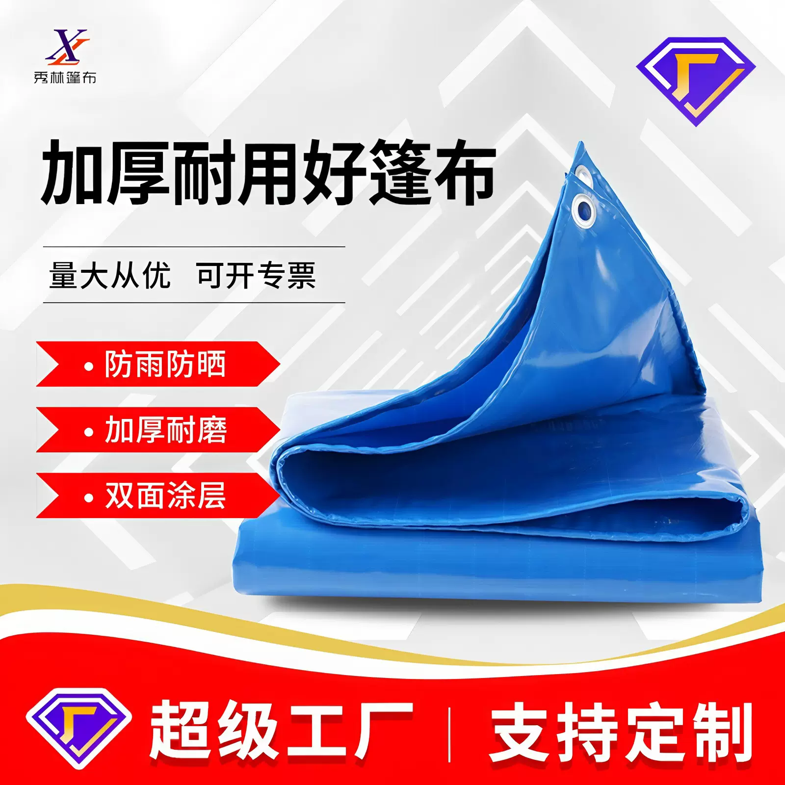 防水油布加厚鱼塘货场盖布工业用苫布耐刮耐磨防雨防晒PVC刀刮布
