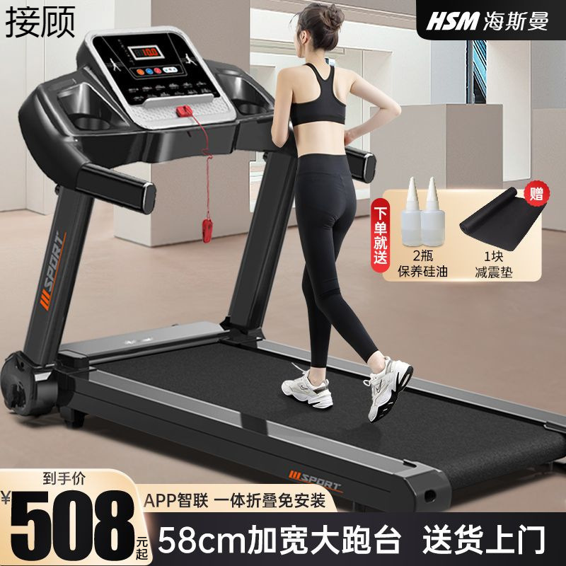 Heisman Treadmill Adult Home Small Indoor Silent Folding Mini Walking Machine Gym Other None