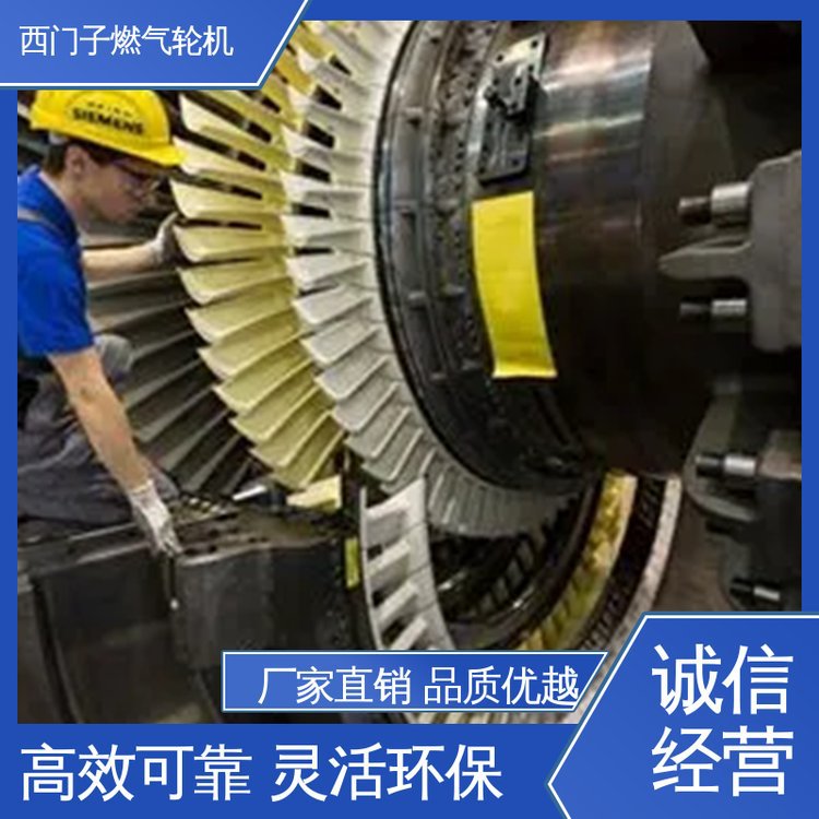 西门子SGT5-8000H(450MW） 重型燃气轮机化工应用能源设备GE通用