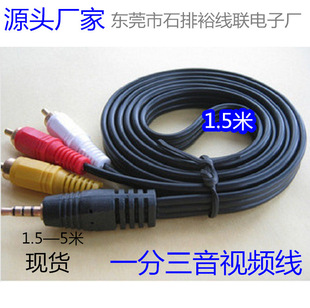 5��3.5mm�D3RCAɏ����1��3/һ������ҕ�l�� ������AV��푾�