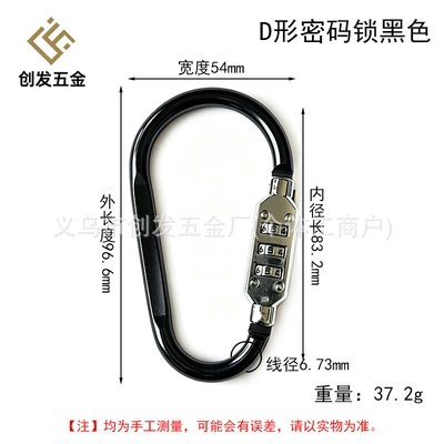 keychain lock, bicycle basket lock, Helmet lock - d-shaped-black