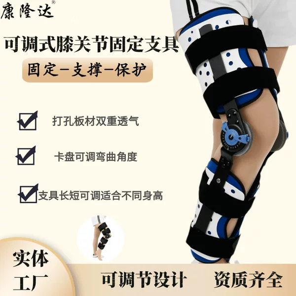 Adjustable knee joint fixation brace, knee and leg protective gear, lower limb joint brace, separate protective plate, knee protector