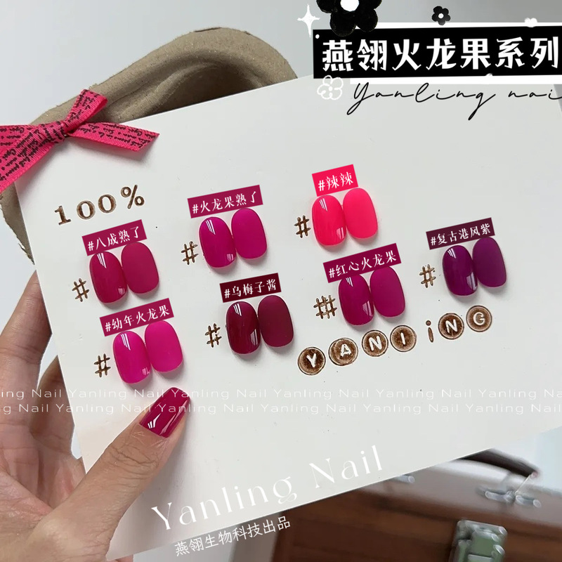 Yan Ling Pitaya Series Rose Red Nail Polish Gel Strawberry Bear Pitaya Color Manicure Hong Kong Style Purple Nail Gel