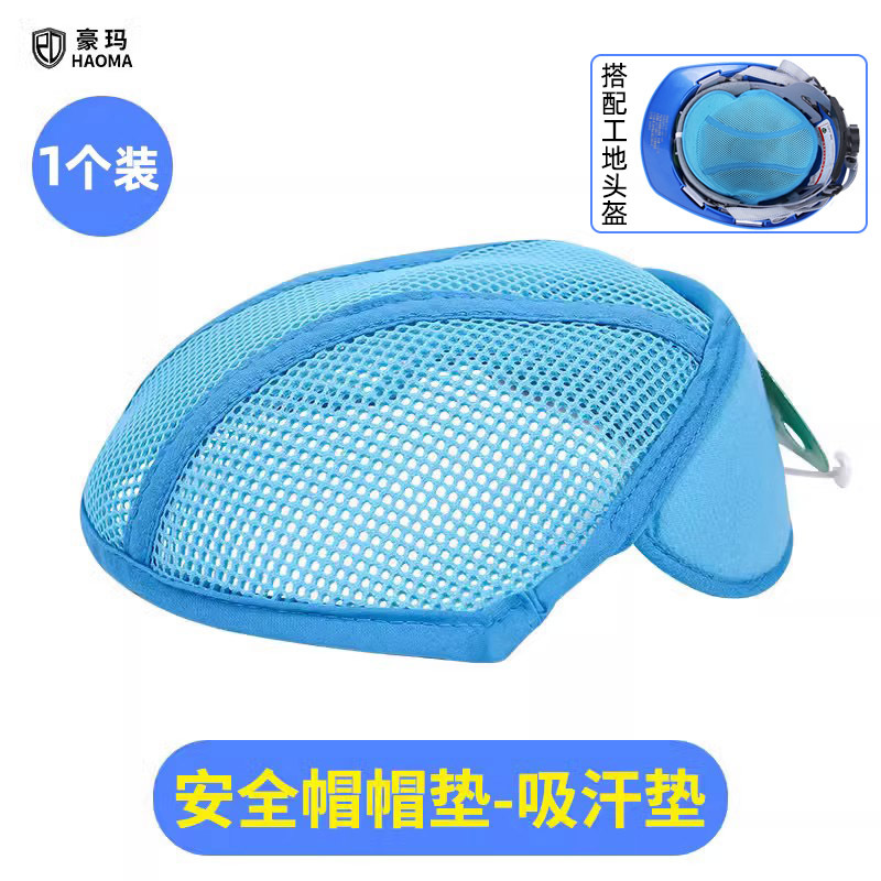 안전모 땀흡수 패드 - 1팩 권장 조합