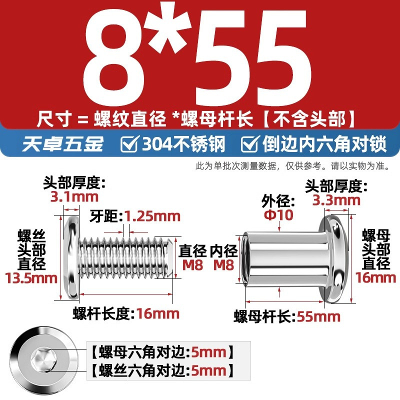 304ステンレスペアロックねじナット逆エッジ内六角子母家具接続クランプ突合せボルトM3-M8|undefined