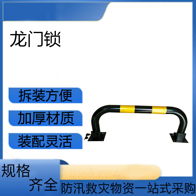 停车场车位门地锁地库占位活动龙门锁加厚防撞U形车位锁