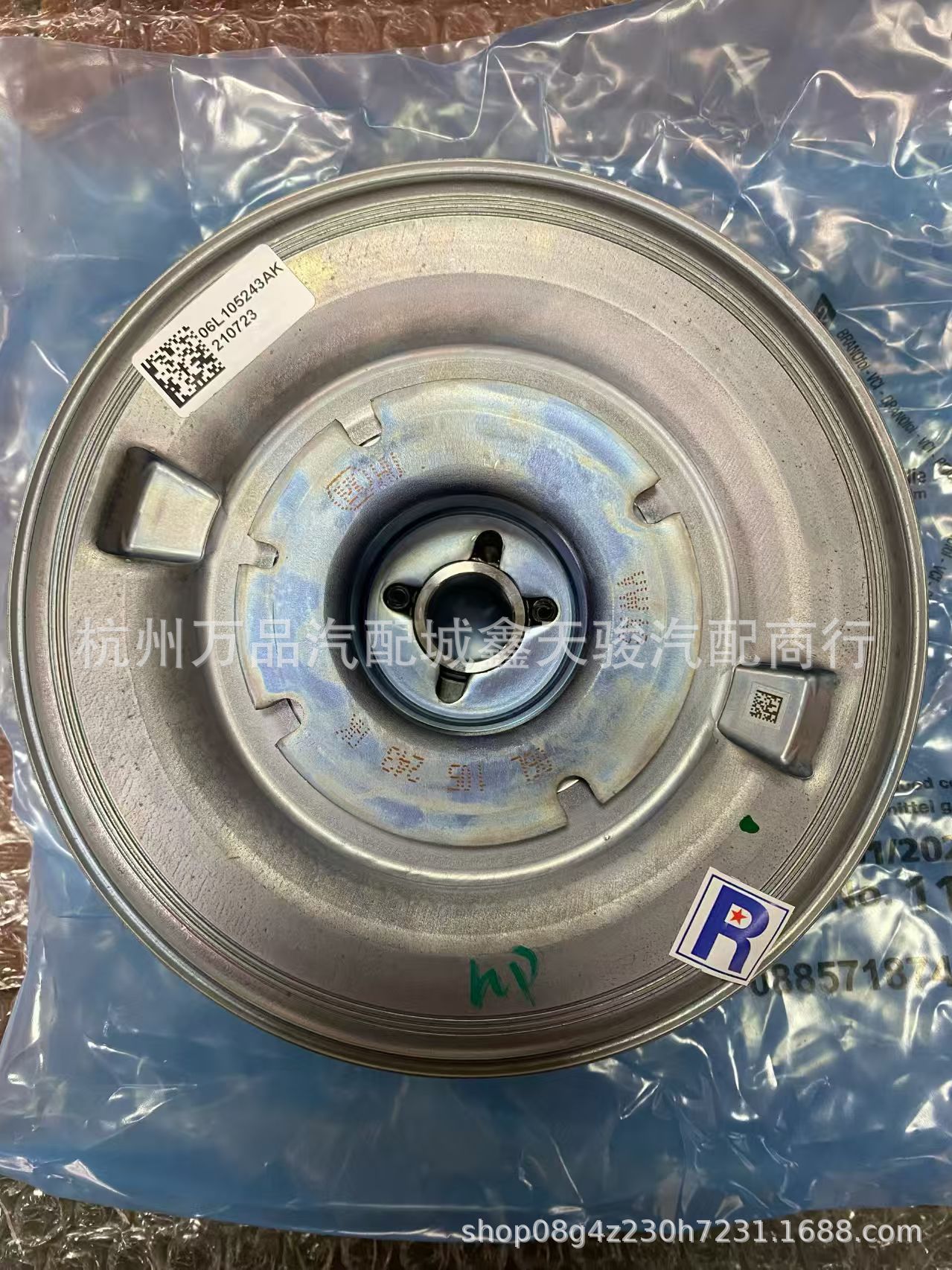 06L105243Ak 06L105243N 06L105243Aa Is Suitable for Audi A4 S4 Q5 A5 S5 Flywheel