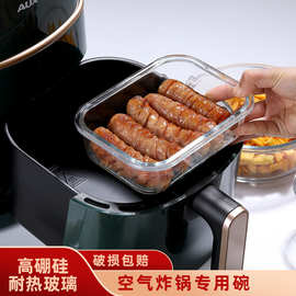 空气炸锅专用碗家用微波炉烤箱耐高温蒸蛋碗烘焙碗无盖玻璃保鲜盒