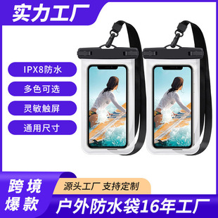 Cross-Border Popular Pvc Mobile Phone Waterproof Bag, Touch Screen Mobile Phone Waterproof Case, Swimming Rafting Paddle Board Diving Waterproof Bag