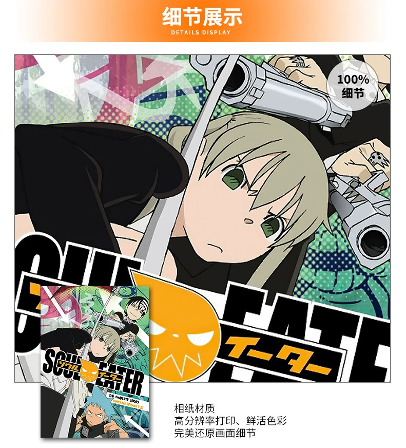 Expressway Soul Eatering Poster Send Soul Eater Surrounding Cartoon Wall Paste Camera