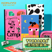 日本kokuyo国誉本子TYAKASHA塔卡沙联名限定笔记本水果无线胶装本