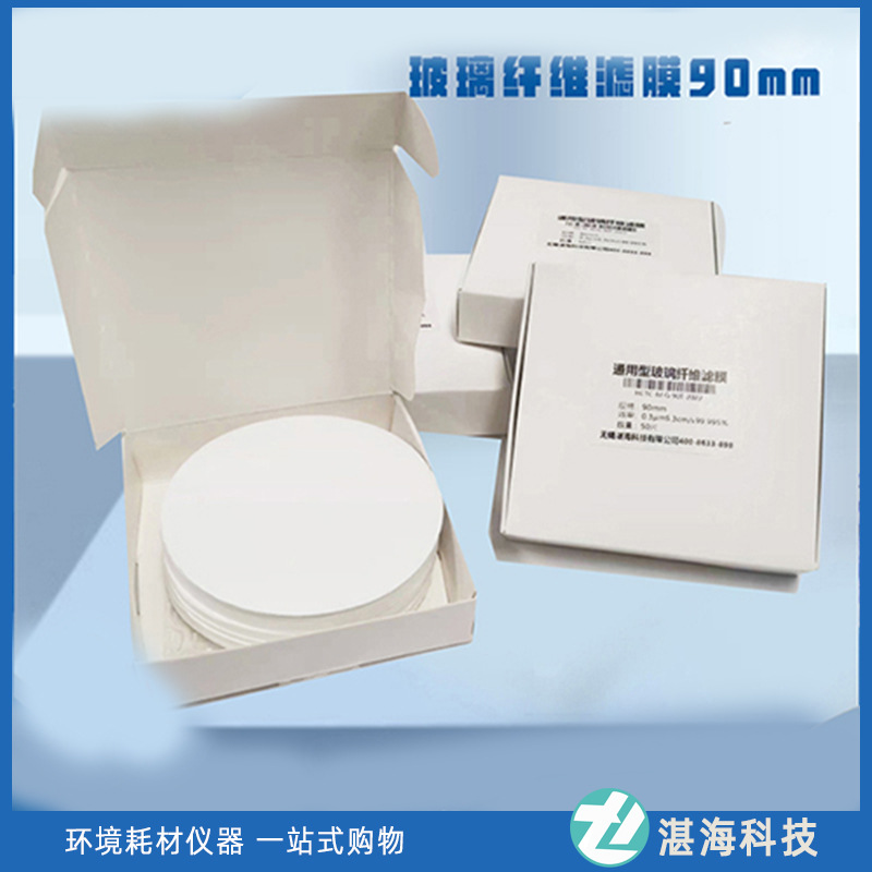 石英纤维滤膜47MM HJ836 颗粒物测尘微孔滤膜0.33um 50片/盒