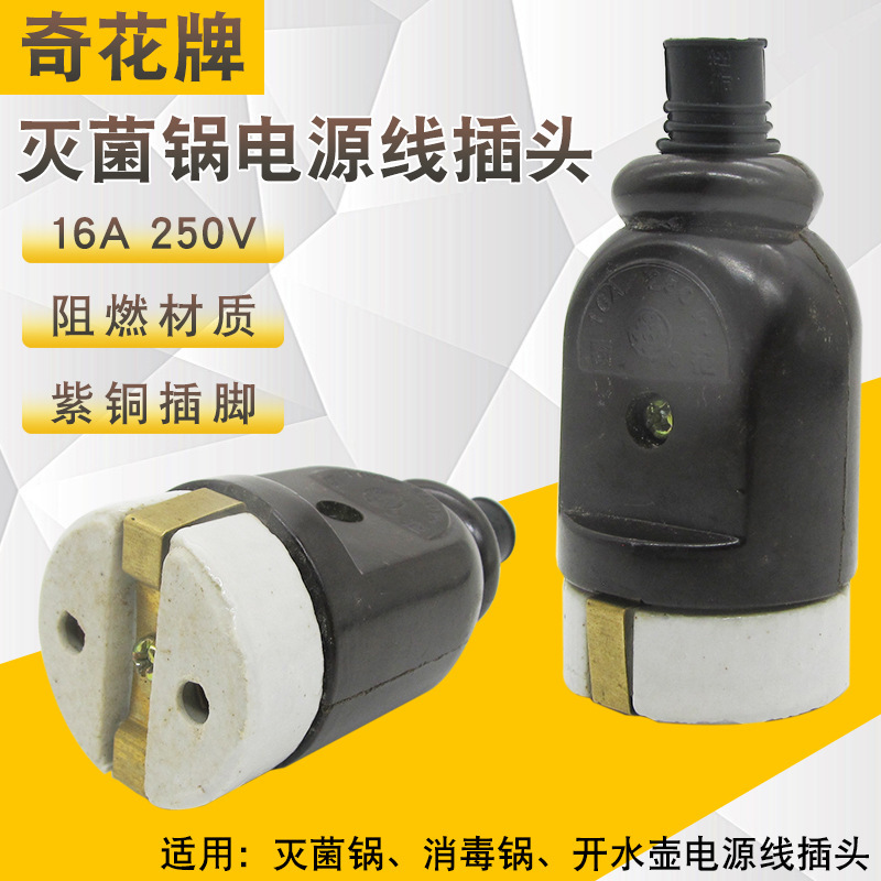 High-Pressure Steam Sterilizer Plug Without Cable, Pressure Sterilization Pot Connection Cable Accessories, Sterilization Pot Power Cord with Round Head