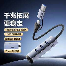 电脑线材;转接卡转接线;USB HUB