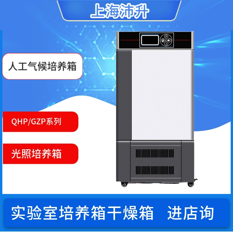 Температура постоянного 70-600 л прессформы лаборатории завода сельскохозяйственных исследований инкубатора КХП освещения камеры ГЗП Искусственного Климата