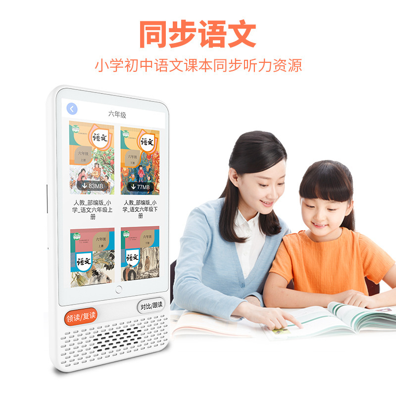 纽曼听力宝学习机英语口袋学习宝智能全科复读机神器同步课堂英语|undefined