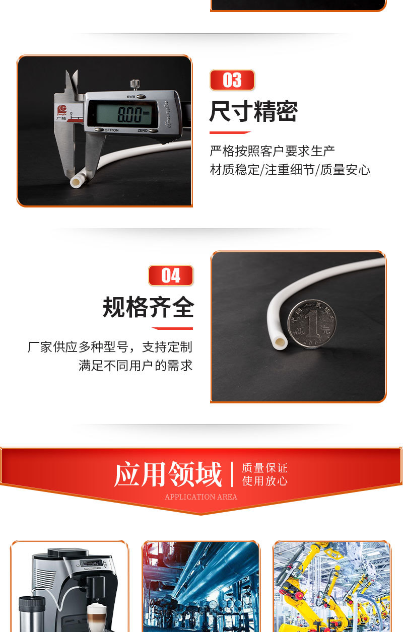 阻燃硅胶管(瑞莱德详情)_08