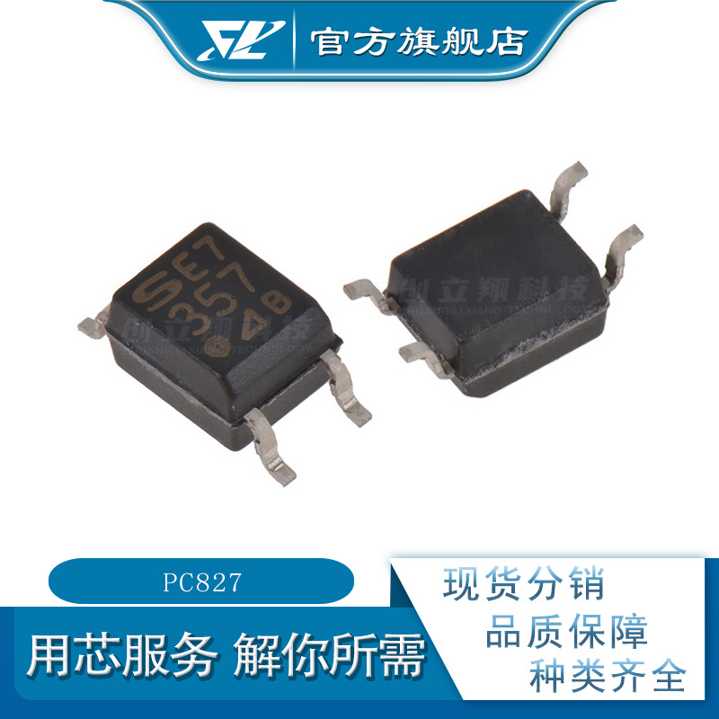 PC827  光隔离器 - 晶体管，光电输出  DIP-8 pc827