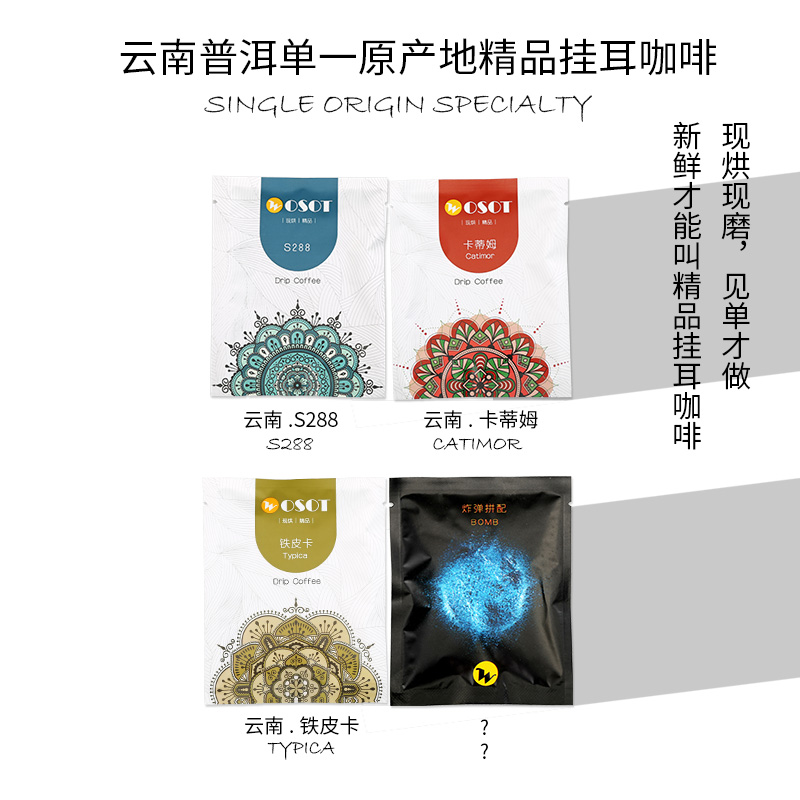 云南普洱单一原产地现磨挂耳咖啡4袋装茶香浓郁汤色清亮