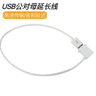 定制a公对a母USB延长线黑色白色电脑鼠标弯头行李箱充电宝数据线