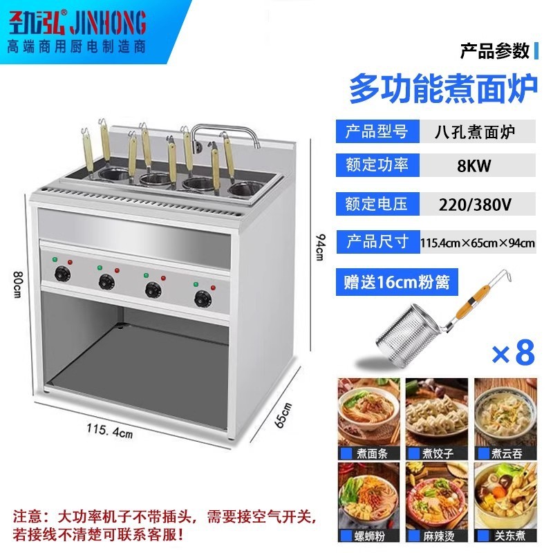 麺調理器、業務用電気縦型麺調理器、麺湯沸かし器、餃子スープ麺調理器、調理器、麺調理機|undefined