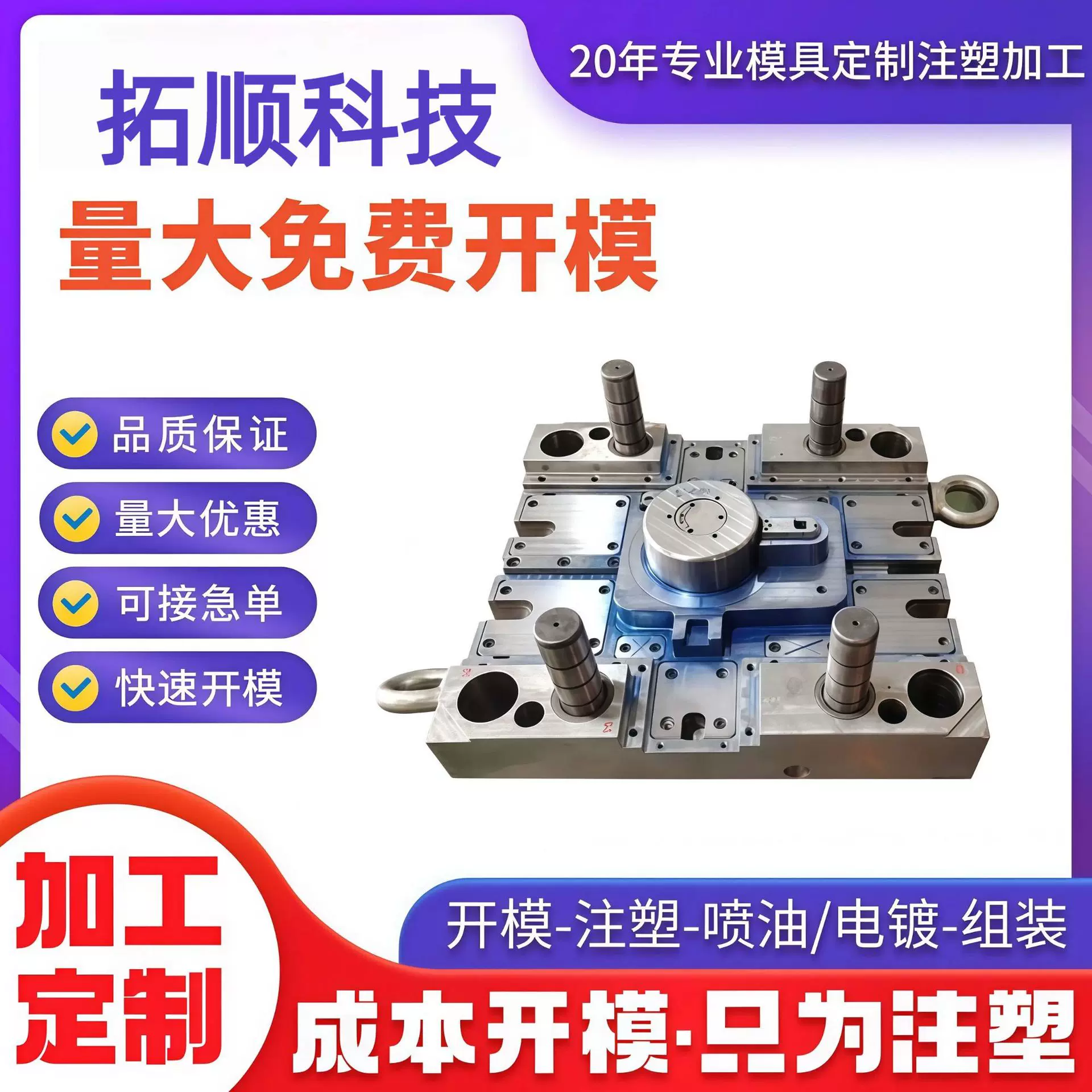 定制定做ABS塑料外壳模具开发注塑件模具源头厂家高精度外壳批量