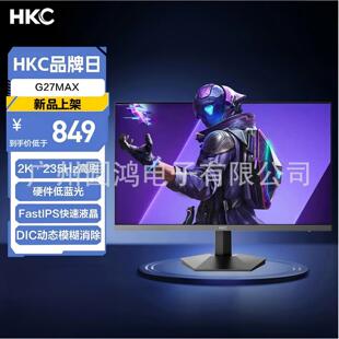 HKC�C��G27Max 27Ӣ��/2K/235Hz/��ˢFastIPS����Һ��늸��@ʾ��