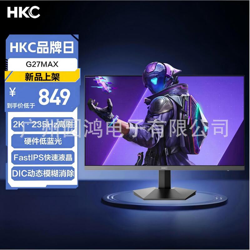 Hkc Falcon G27Max 27inch /2K/235Hz/High Refresh Rate Fastips Fast Lcd Gaming Monitor