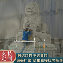 石雕石狮子 景区广场狮子摆件 造型优美 大鹏石业厂供应