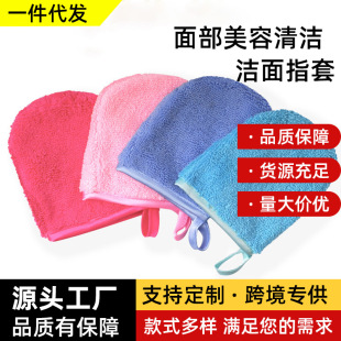 Manufacturer microfiber Makeup Remover Cleansing finger gloves beauty towel face washing gloves LOGO foreign trade in stock
