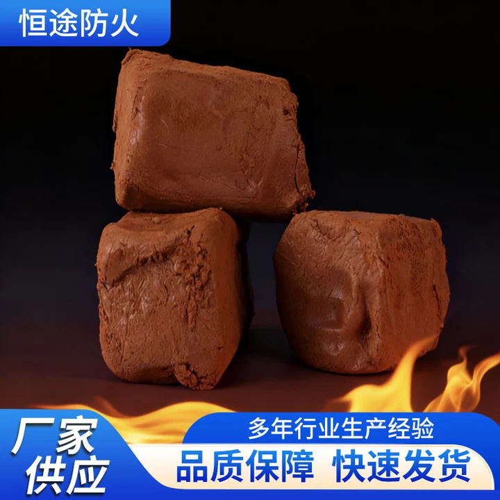 有机防火泥耐高温密封电缆防火泥消防阻燃封堵胶泥柔性有机堵料