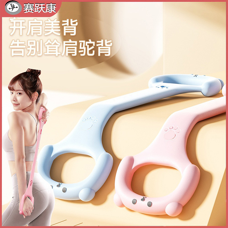 8-word tension device female open back practice shoulder thin back fitness home yoga stretch band Thick elastic rope one-piece delivery