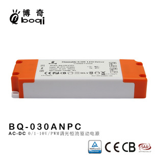 Manufacturer PWM dimming power supply 20W25W28W,0-10v external constant current drive no stroboscopic power supply CESAATUV