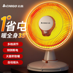 志高小太陽ヒーターデスクトップ家庭用省エネ電気ヒーターオフィス小型速熱オーブン電熱扇風機