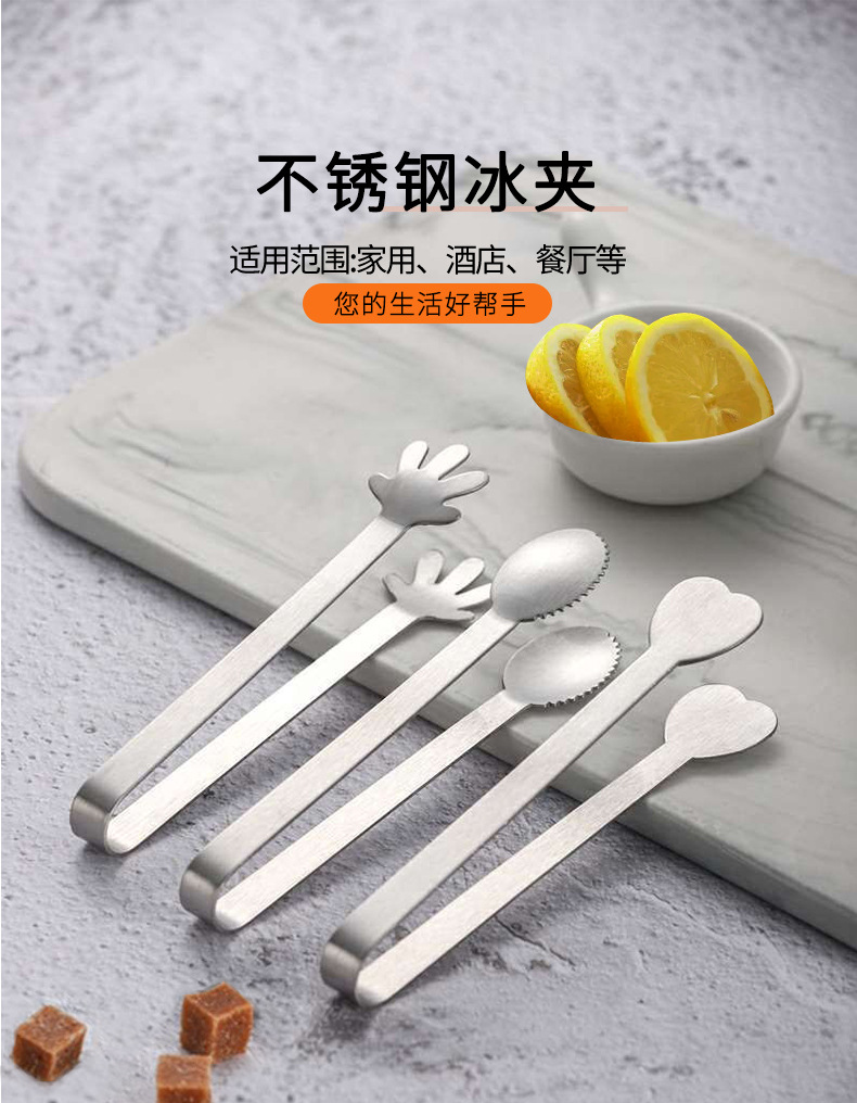 不锈钢冰夹_01
