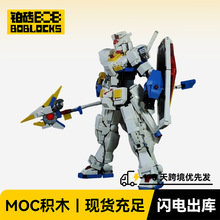 ��שBOBlocks A2630 MOC-239967  ��ħ �ߴ�RX-78-20�羳����