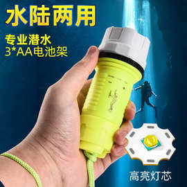 批发塑料潜水手电筒专业手电5号电池全防水LED水下手电灯潜水专用