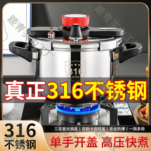 German 316 Stainless Steel Pressure Cooker New Household Explosion-Proof Pressure Cooker Multi-Function Induction Cooker Gas Stove Universal