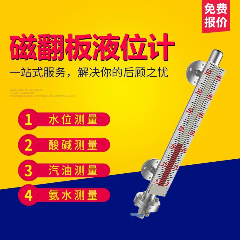 Магнитный заслоночный уровнемер, боковой, верхний, высокотемпературный антикоррозионный ремень, дистанционная передача, магнитный заслоночный уровнемер из нержавеющей стали, Золотой синий кит