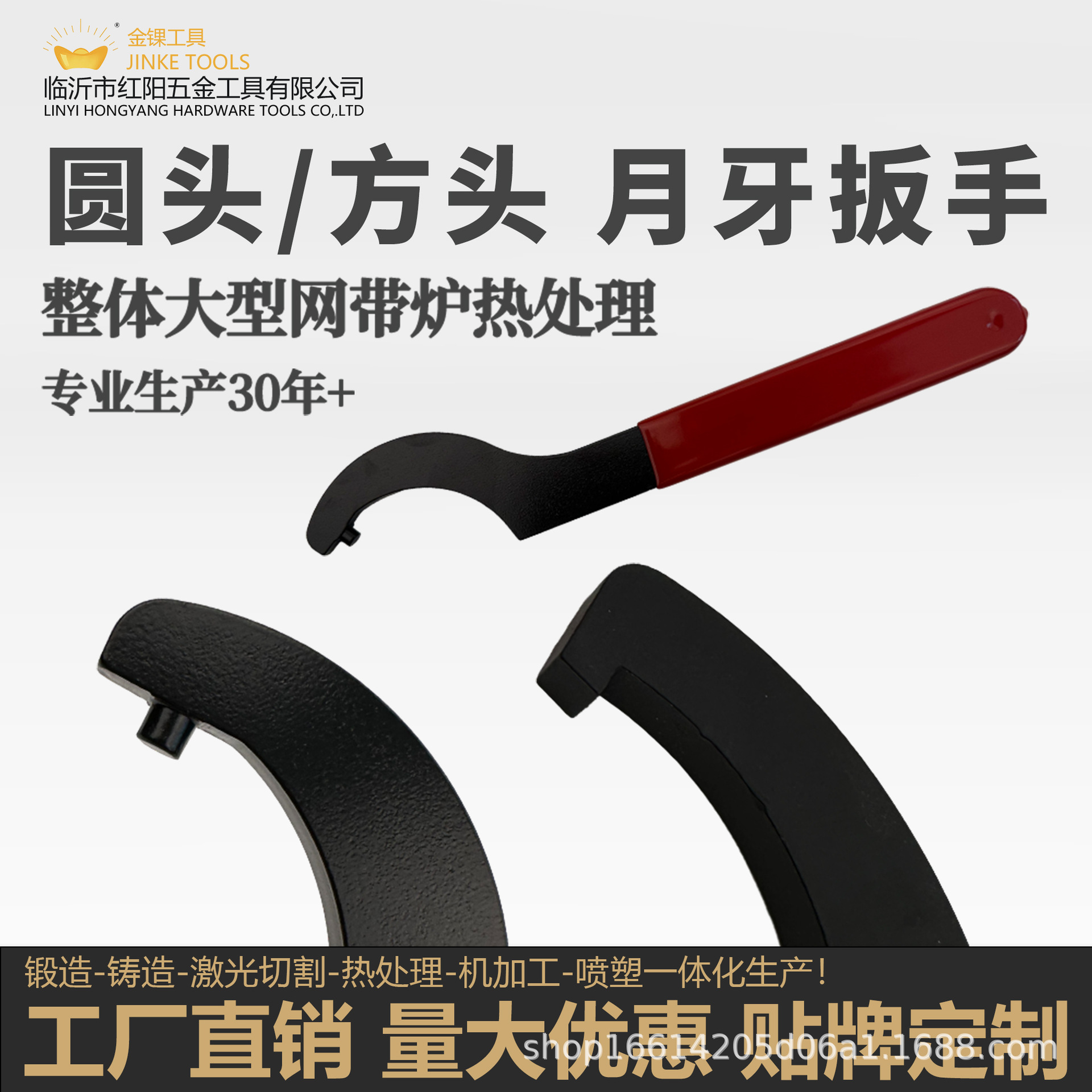 月牙扳手勾头勾形勾型扳手半圆螺母水表盖钩 减震器油缸C型拆卸90