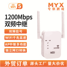 千兆双频1200m穿墙王中继器 wifi信号扩展器 无线网络放大器