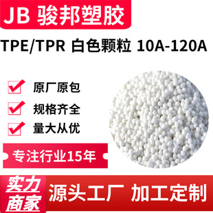 ����TPE TPRԭ���w�� ��ɫ ��ɫ ע�ܼ� �D���� �߻؏�